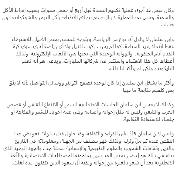 Mujtahid tweet about Mohammed bin Salman's life