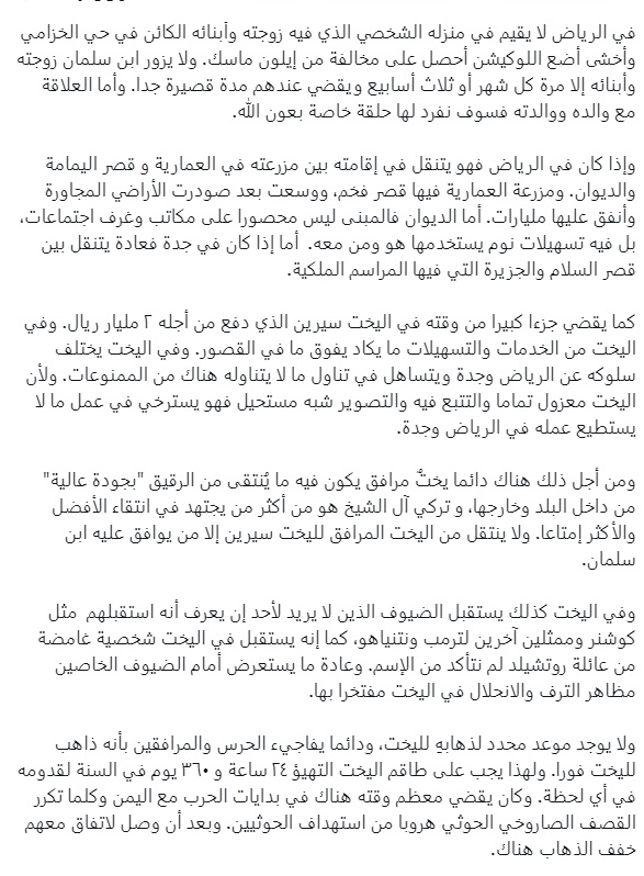 Mujtahid tweet about Mohammed bin Salman's life