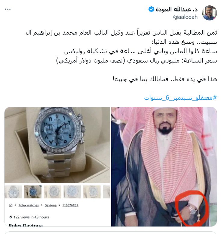 Saudi Opposition Tweet Abdullah