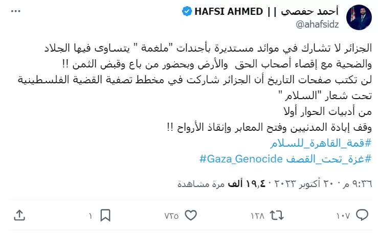 Ahmed Hafsi's tweet