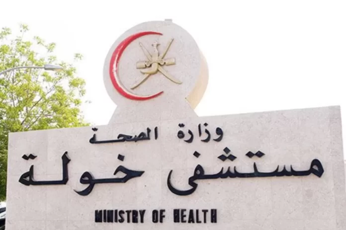 Khawla Hospital’s Rodent Incident Sparks Public Outcry in Oman