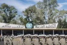 Military College in Homs