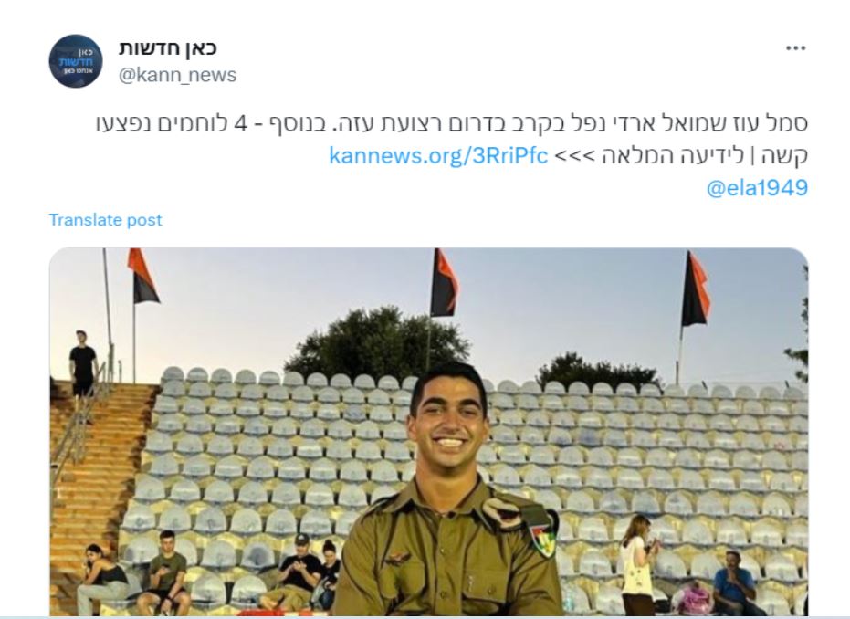  the death of Sergeant Ouz Shmuel in Gaza