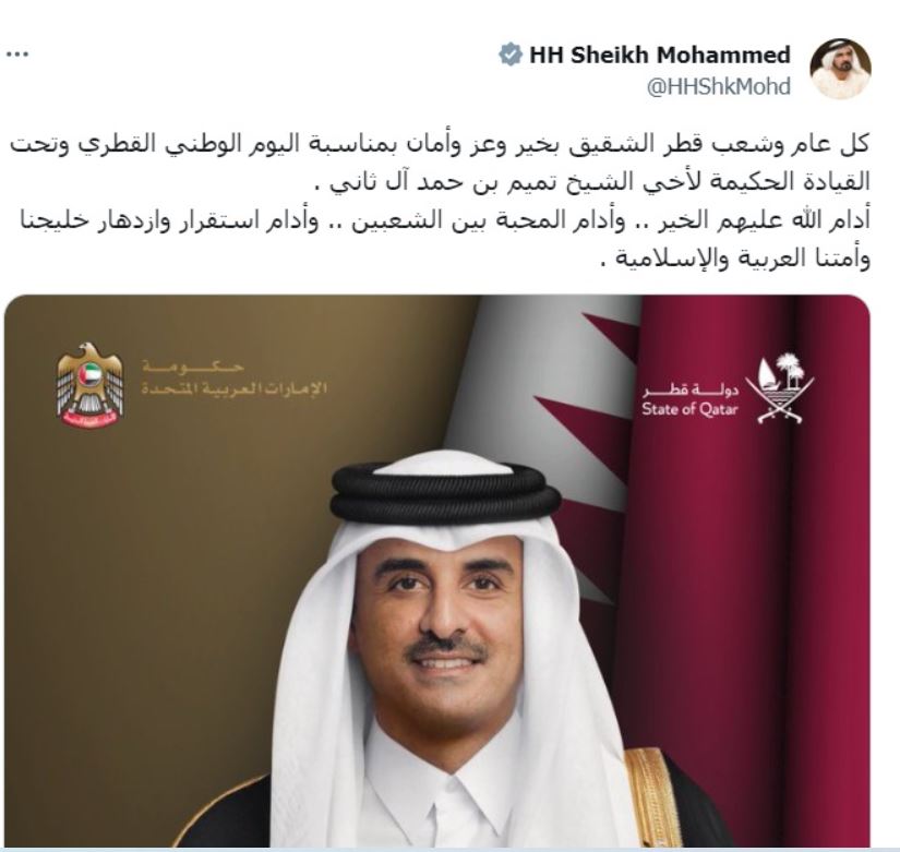 Mohammed bin Zayed congratulates the Emir of Qatar 