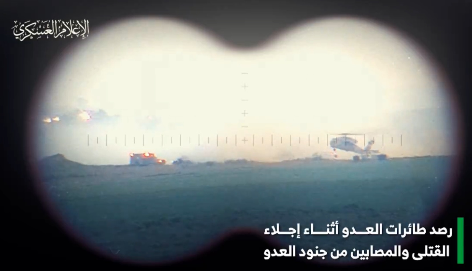 Qassam Brigades' Resistance Footage: Battles in Gaza's Zeytoun ...