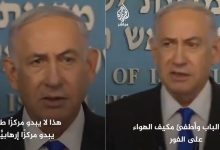 Netanyahu's Discomfort and Tension