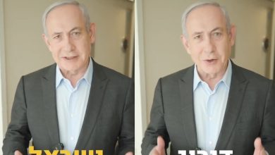 Netanyahu