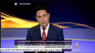 قناة "الجزيرة مباشر"