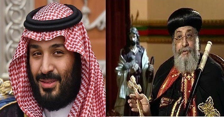 محمد ابن سلمان والبابا watanserb.com