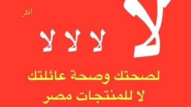 المنتجات المصرية watanserb.com