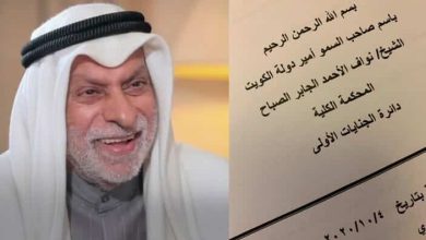 براءة عبدالله النفيسي من تهمة الإساءة لدولة الإمارات watanserb.com