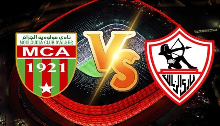 موعد مباراة الزمالك ومولودية الجزائر في أبطال أفريقيا ...