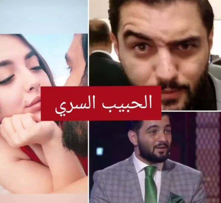 من هو الحبيب السري لهيا مرعشلي