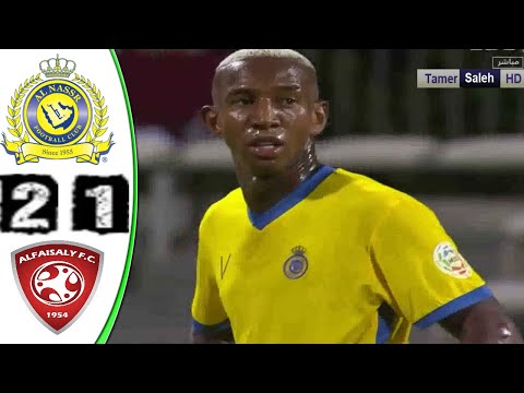النصر والفيصلي اهداف
