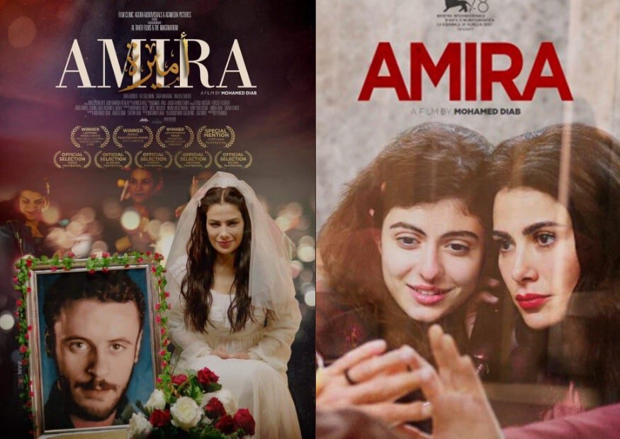 فيلم أميرة watanserb.com