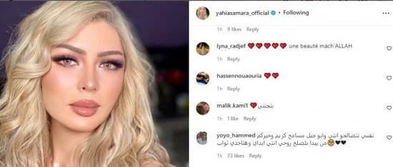 تغريده زوجة حارس المنتخب المصري محمد أبو جبل 