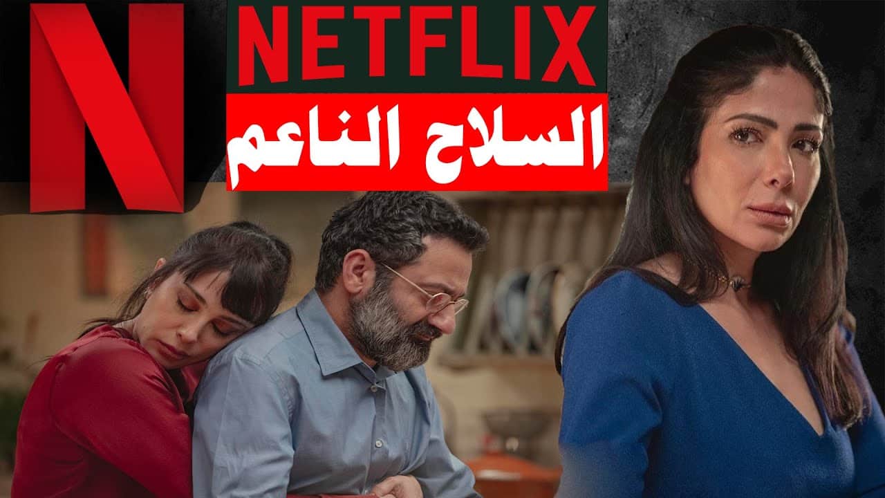 حجب نتفليكس الكويت watanserb.com