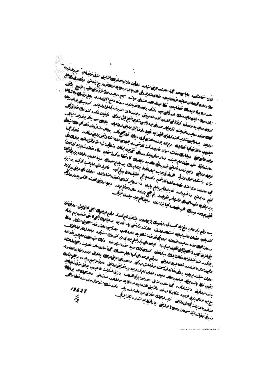 افادات عبدالله بن سعود وكاتبه عبدالعزيز بن سلمان وخازنه عبدالله السري للمحققين العثمانيين في سجن بوستنحي باشي آغا عام ١٨١٨