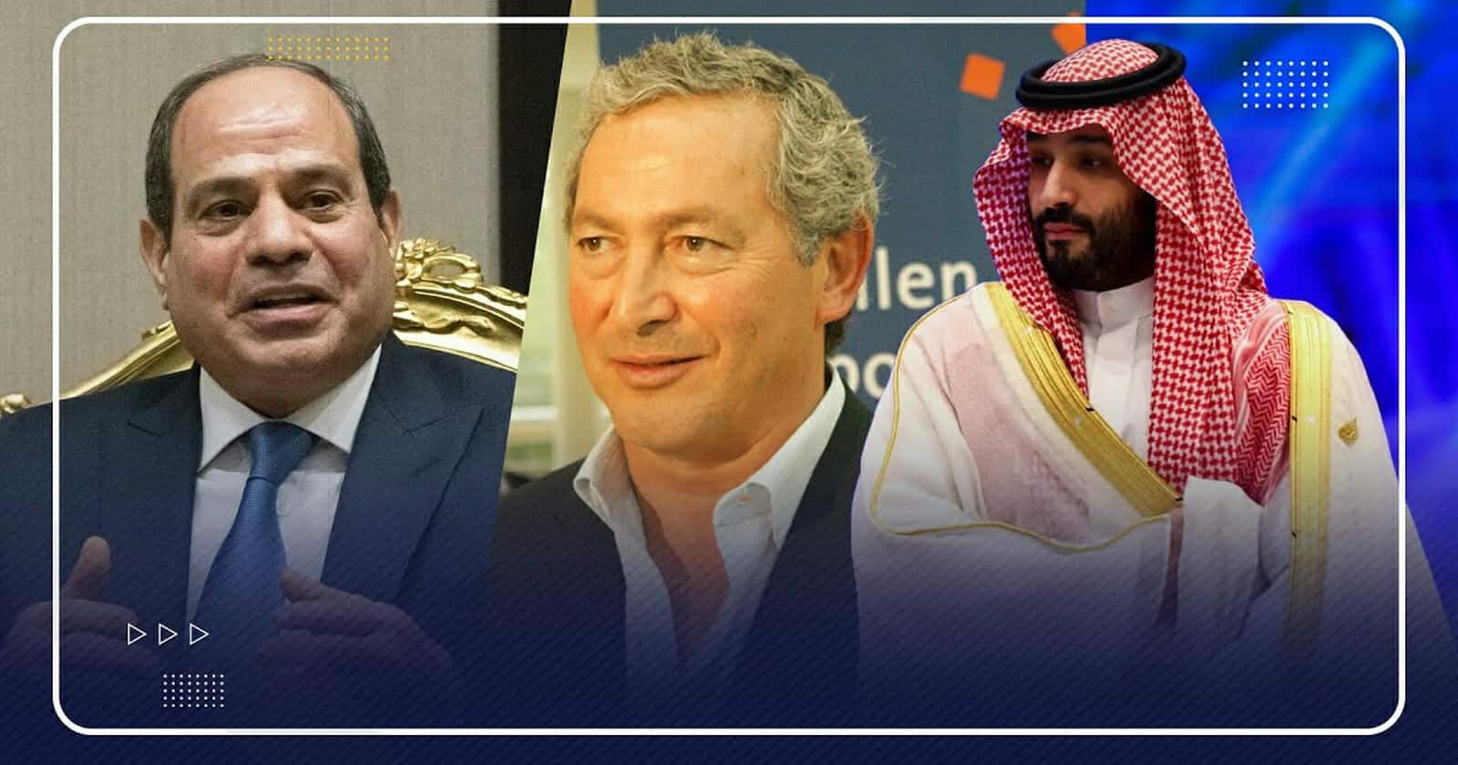 سميح ساويرس ومحمد بن سلمان وعبدالفتاح السيسي watanserb.com