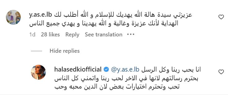 هالة صدقي