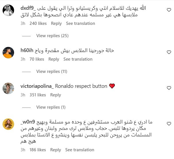 جانب من تعليقات الجمهور على صور جورجينا بالبكيني (انستغرام)