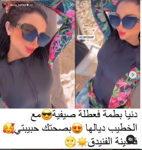 دنيا بطمة في البحر