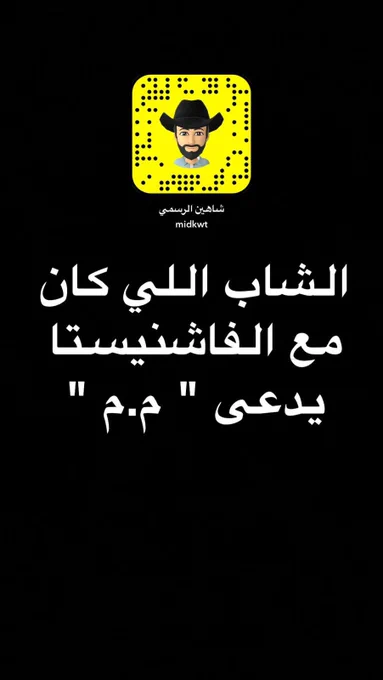 سناب شاهين