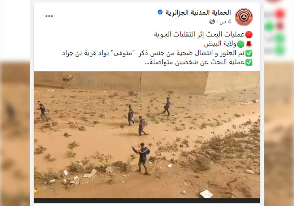 تقلّبات جوية في الجزائر