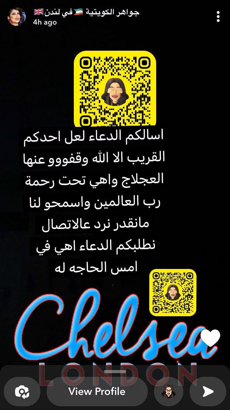 جواهر الكويتية