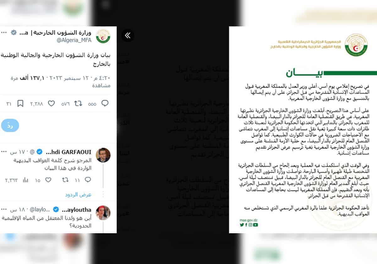 رفض المغرب للمساعدات الجزائرية