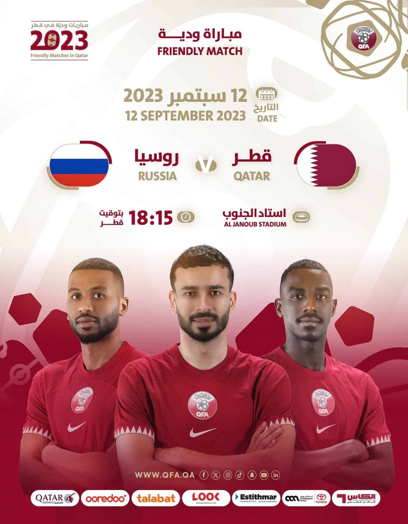 مباراة منتخب قطر وروسيا