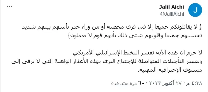  التخبط الإسرائيلي الأمريكي في حرب غزة