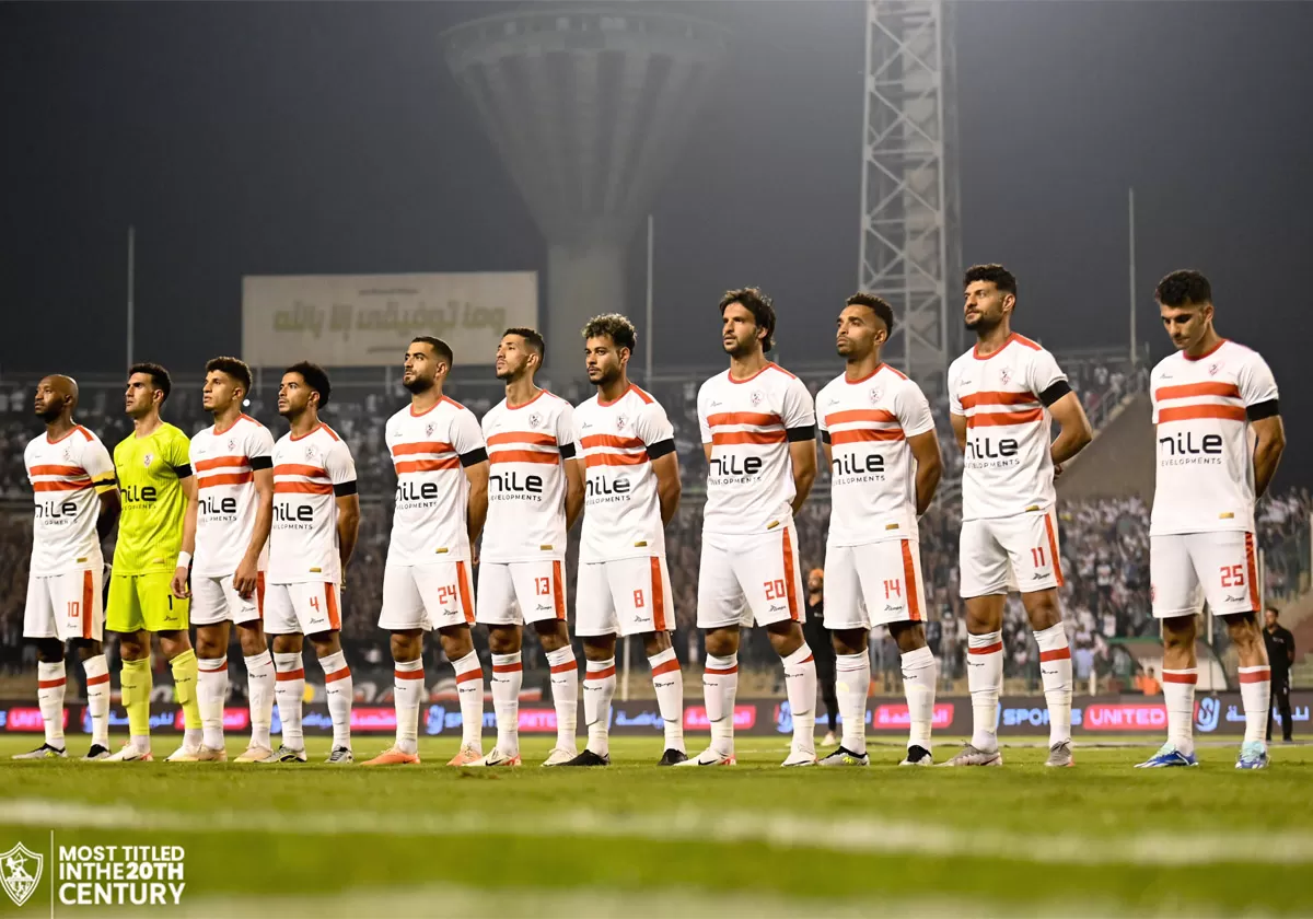 الزمالك المصري