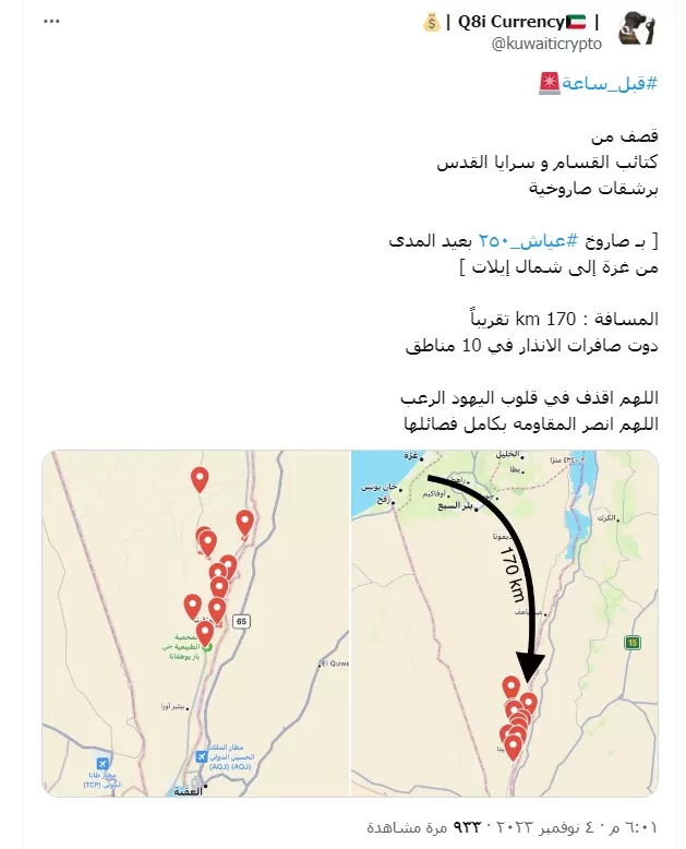 المقاومة تقصف إيلات