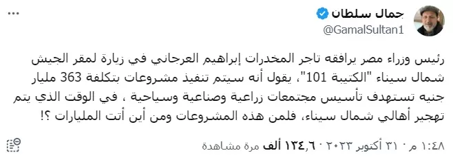 ظهور إبراهيم العرجاني مع مصطفى مدبولي