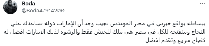 التعليق على نقل استثمارات نجيب ساويرس إلى الإمارات