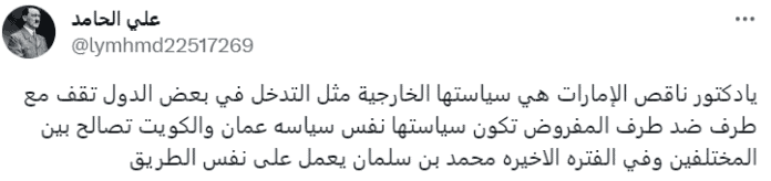 التعليق على نقل استثمارات نجيب ساويرس إلى الإمارات