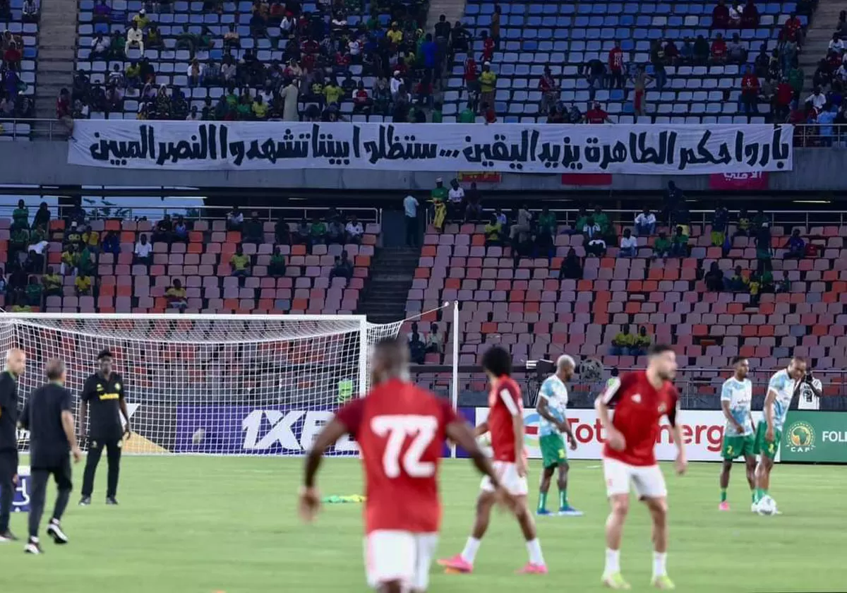 جماهير الأهلي المصري