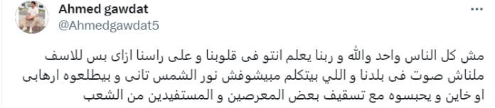 حساب باسم "أحمد جودت" يعلق على الأطفال الفلسطينيين