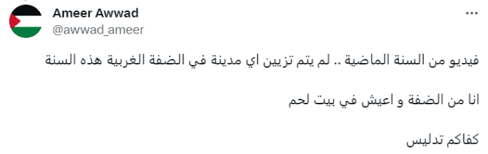 حساب باسم "أمير عواد" يرد على مزاعم سفيان السامرائي