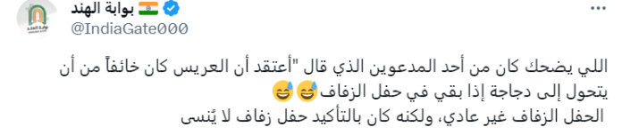 تعليق باسم "بوابة الهند" على حادثة ابتزاز تجار الدجاج