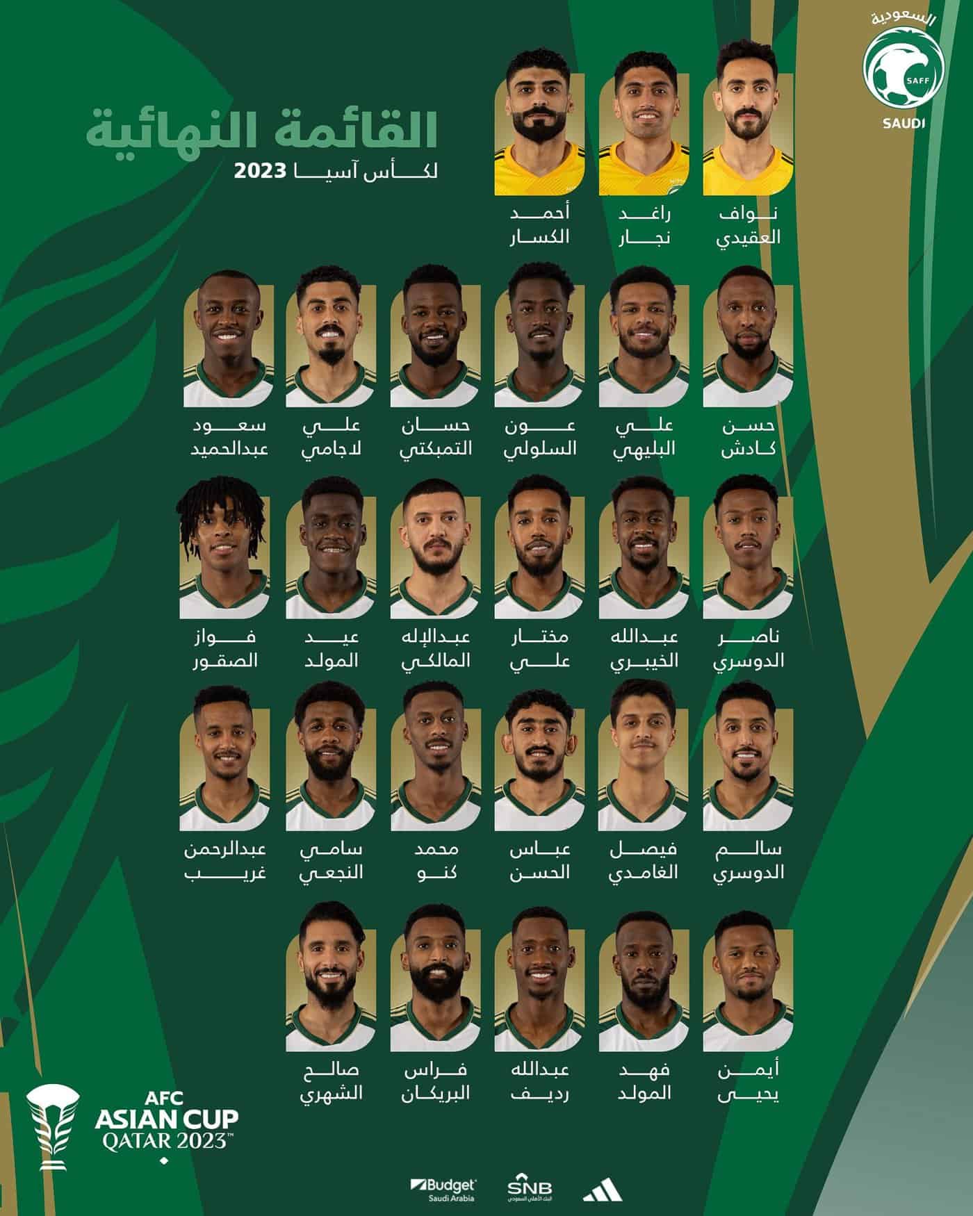 المنتخب السعودي