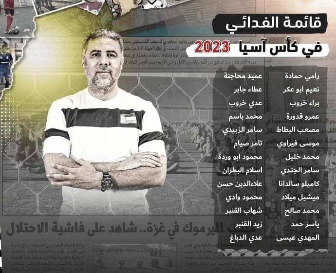 المنتخب الفلسطيتي لكرة القدم