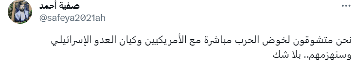 تعليق باسم "صفية أحمد" على مداخلة الباحث اليمني