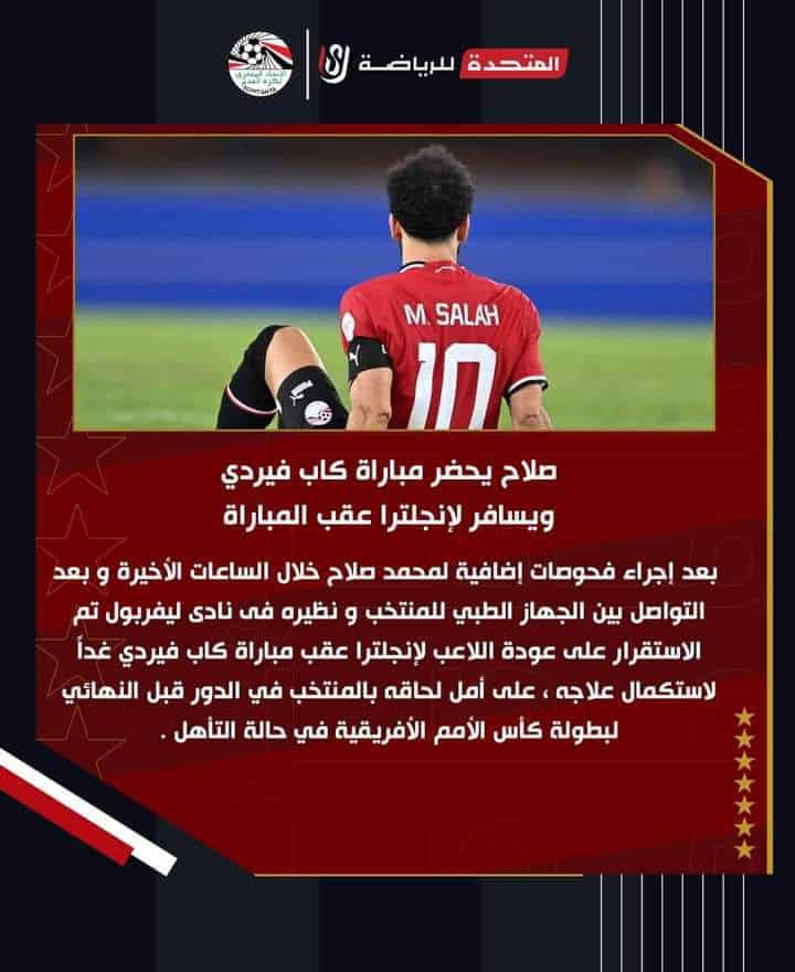 محمد صلاح