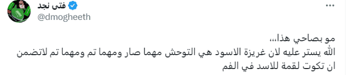 تعليق باسم "فتى نجد" على المقطع