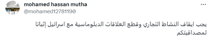 حساب باسم"محمد حسن موسى" يعلق على الخطوة التركية