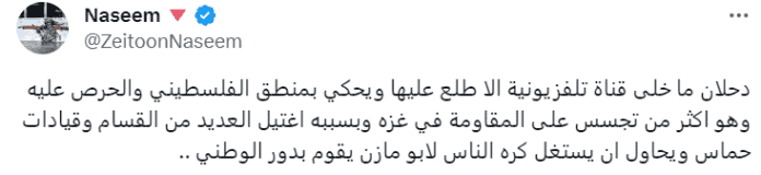 حساب باسم "نسيم" يعلق على مقابلة محمد دحلان