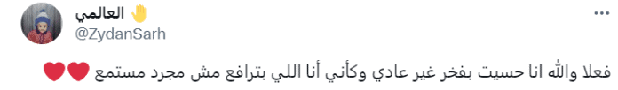 تعليق "العالمي"