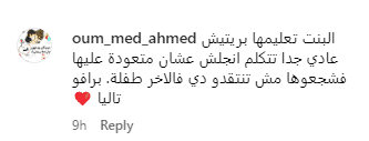 تعليق أم محمد حول حديث تاليا باللغة الإنكليزية